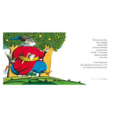 Книга А-ба-ба-га-ла-ма-га Казка про котика та півника  (9789667047726) фото №2