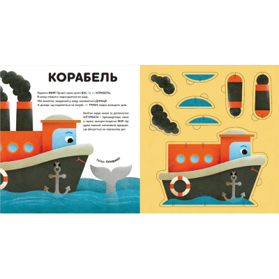 Книга Склади свої машинки - Роберта Спаньйоло  (9789664480830) фото №6
