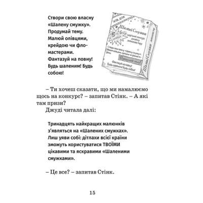 Книга Джуді Муді рятує світ. 3 - Меґан МакДоналд  (9786176792468) фото №10