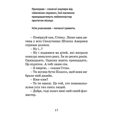 Книга Джуді Муді рятує світ. 3 - Меґан МакДоналд  (9786176792468) фото №12