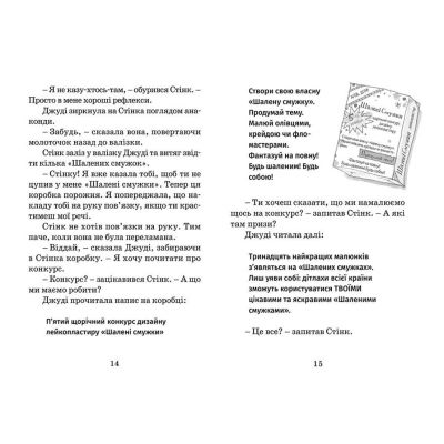 Книга Джуді Муді рятує світ. 3 - Меґан МакДоналд  (9786176792468) фото №5