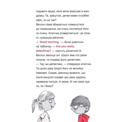 Книга Vivat Шерлок-молодший і тауерські круки - THiLO  (9789669827920) фото №5