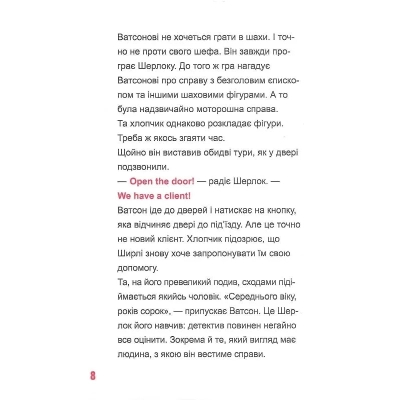 Книга Vivat Шерлок-молодший і тауерські круки - THiLO  (9789669827920) фото №7