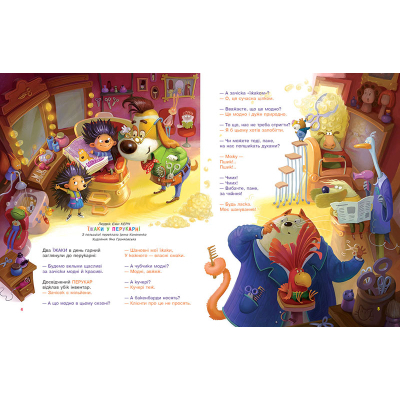 Книга А-ба-ба-га-ла-ма-га Улюблені вірші. Том 3  (9786175851395) фото №5