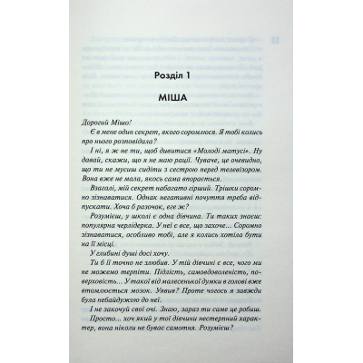Книга КСД Панк 57 - Пенелопа Дуглас  (9786171504011) фото №4