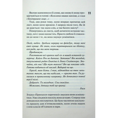 Книга КСД Панк 57 - Пенелопа Дуглас  (9786171504011) фото №6