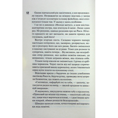 Книга КСД Панк 57 - Пенелопа Дуглас  (9786171504011) фото №7