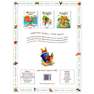 Книга А-ба-ба-га-ла-ма-га Улюблені вірші. Том 1  (9789667047764) фото №2