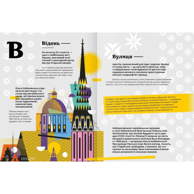 Книга Кобилянська від А до Я - Світлана Кирилюк  (9786176797838) фото №5