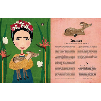 Книга Хвостаті друзі - Ана Ґальйо  (9786176798989) фото №3