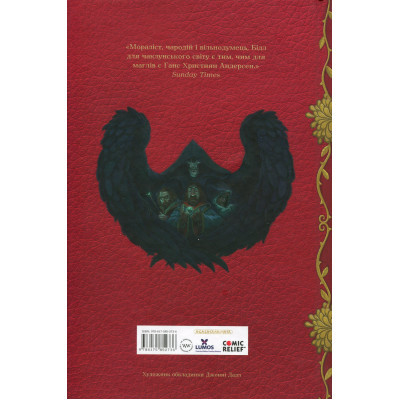 Книга А-ба-ба-га-ла-ма-га Казки барда Бідла - Джоан Ролінґ  (9786175852736) фото №2