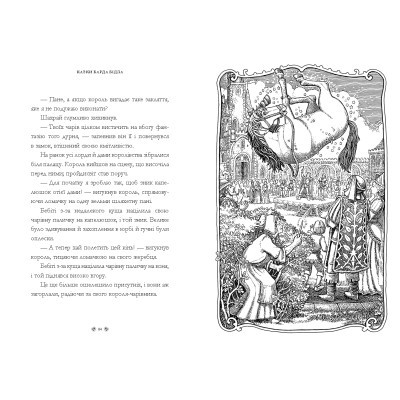 Книга А-ба-ба-га-ла-ма-га Казки барда Бідла - Джоан Ролінґ  (9786175852736) фото №4
