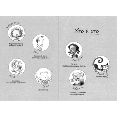 Книга Джуді Муді та список бажань. 13 - Меґан МакДоналд  (9786176799382) фото №3
