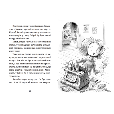 Книга Джуді Муді та список бажань. 13 - Меґан МакДоналд  (9786176799382) фото №5