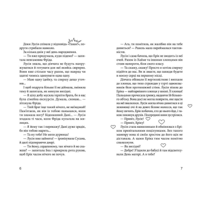Книга Клуб червоних кедів. Подруги forever! 2 - Ана Пунсет  (9786176795551) фото №4