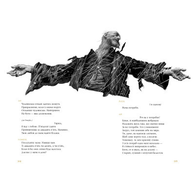 Книга А-ба-ба-га-ла-ма-га Король Лір - Вільям Шекспір  (9786175852156) фото №5