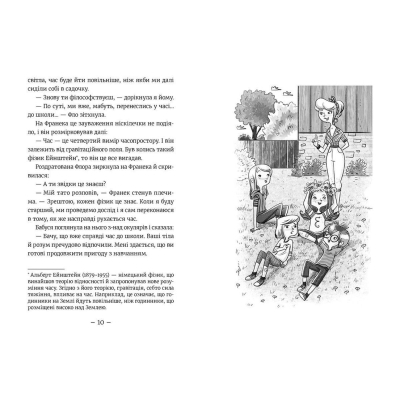 Книга Емі і Таємний Клуб Супердівчат. Коні й лошата. 5 - Агнєшка Мєлех  (9786176798767) фото №5