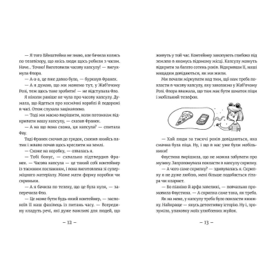 Книга Емі і Таємний Клуб Супердівчат. Коні й лошата. 5 - Агнєшка Мєлех  (9786176798767) фото №6
