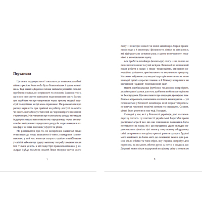 Книга Коко 2.0 - Дорж Бату  (9789664480328) фото №3