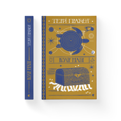 Книга Колір магії - Террі Пратчетт  (9786176794530) фото №2