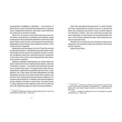 Книга Колір магії - Террі Пратчетт  (9786176794530) фото №4