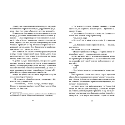Книга Колір магії - Террі Пратчетт  (9786176794530) фото №6