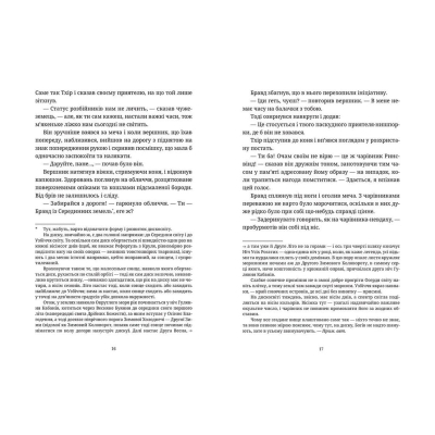 Книга Колір магії - Террі Пратчетт  (9786176794530) фото №7
