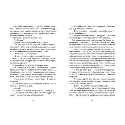 Книга Колір магії - Террі Пратчетт  (9786176794530) фото №8