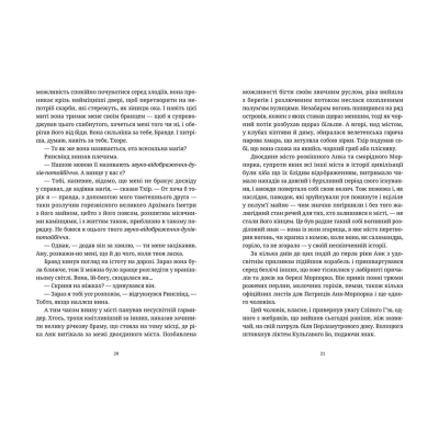 Книга Колір магії - Террі Пратчетт  (9786176794530) фото №9
