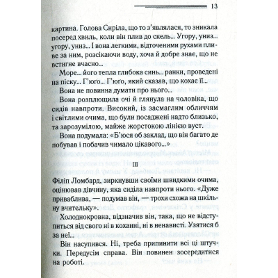 Книга КСД І не лишилось жодного - Агата Крісті  (9786171500242) фото №7