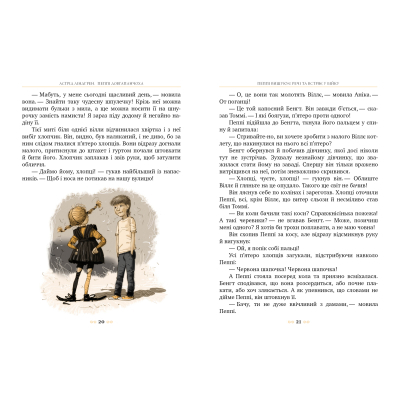Книга Рідна мова Пеппі Довгапанчоха. 1 - Астрід Ліндґрен  (9786178280550) фото №4