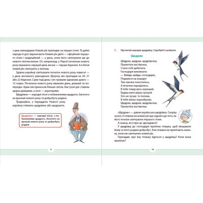 Книга Рідна мова для небайдужих: 2 клас. Частина 3 - Уляна Добріка  (9789664480274) фото №6
