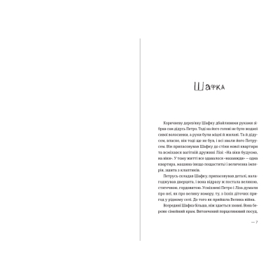 Книга Котик, Півник, Шафка - Олександр Михед  (9789664480717) фото №4