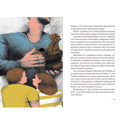 Книга Котик, Півник, Шафка - Олександр Михед  (9789664480717) фото №7