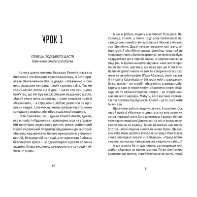 Книга Що таке українська література - Леонід Ушкалов  (9786176792062) фото №3