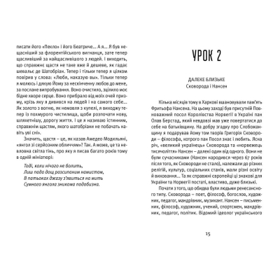 Книга Що таке українська література - Леонід Ушкалов  (9786176792062) фото №5