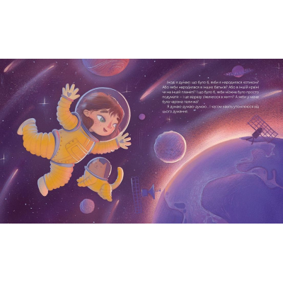 Книга Таємниця Життя та смерті - Світлана Ройз  (9786176799474) фото №4