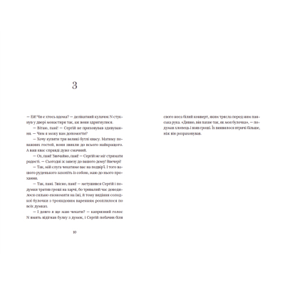 Книга Кульбаба - Квітка Налада  (9789666799992) фото №5