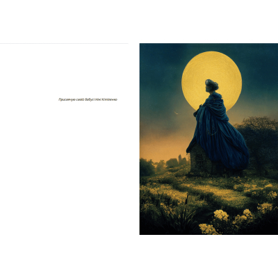 Книга Книжка любові і люті - Марина Пономаренко  (9789664480960) фото №3