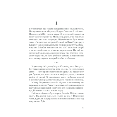 Книга КСД Хід королеви - Волтер Тевіс  (9786171286511) фото №2