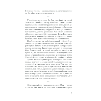 Книга КСД Хід королеви - Волтер Тевіс  (9786171286511) фото №4