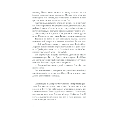 Книга КСД Хід королеви - Волтер Тевіс  (9786171286511) фото №5