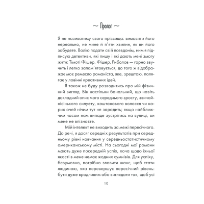 Книга КСД Інтуїція - Лоран Гунель  (9786171292918) фото №5