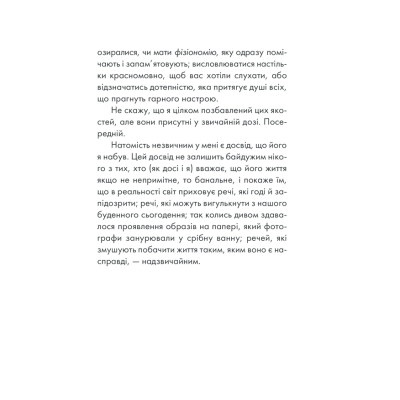 Книга КСД Інтуїція - Лоран Гунель  (9786171292918) фото №6