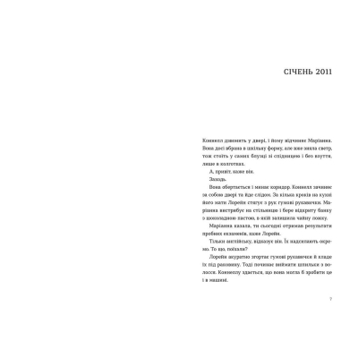 Книга Нормальні люди - Саллі Руні  (9786176798026) фото №3