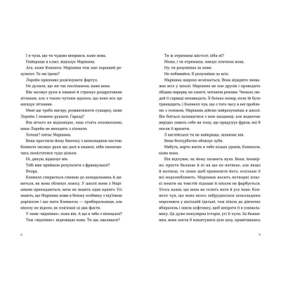 Книга Нормальні люди - Саллі Руні  (9786176798026) фото №4