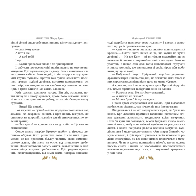 Книга Рідна мова Вітер у вербах - Кеннет Грем  (9786178248833) фото №3