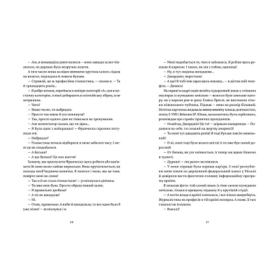 Книга Франческа. Володарка офіцерського жетона. 2 - Дорж Бату  (9786176796824) фото №5