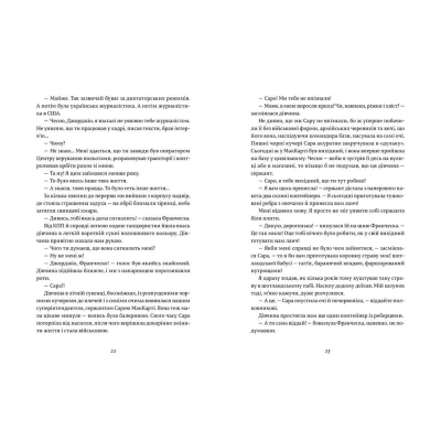 Книга Франческа. Володарка офіцерського жетона. 2 - Дорж Бату  (9786176796824) фото №6