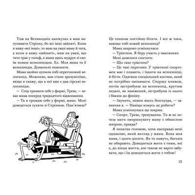Книга Ракета на чотирьох лапах під прикриттям. 4 - Джеремі Стронґ  (9786176798132) фото №11